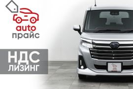 Хэтчбек Subaru Justy 2021 года, 1387000 рублей, Красноярск