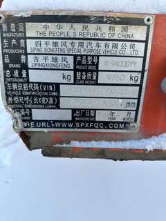 Полуприцеп бензовоз Jiping Xiongfeng Jiping Xiongfeng 2014 года, 1200000 рублей, Алдан