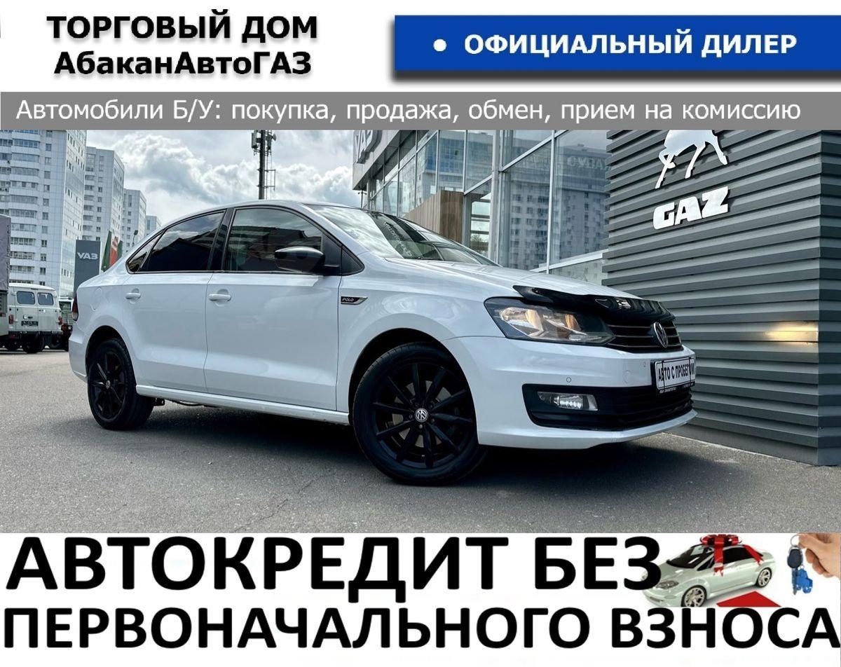 Купить Volkswagen Polo 2018 в Абакане, бу, бенз., АКПП, 1.6 MPI AT Highline  , белый, пробег 125000 км, седан