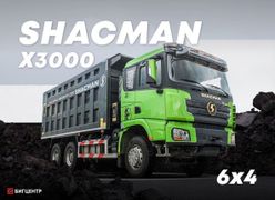 Самосвал Shaanxi Shacman X3000 2022 года, 10378000 рублей, Краснодар