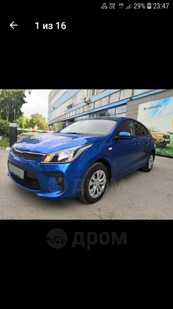  Kia Rio 2019 , 810000 , 