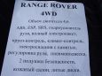 SUV   Land Rover Range Rover 1998 , 367000 , 