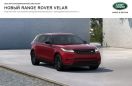 SUV   Land Rover Range Rover Velar 2018 , 4974000 , 