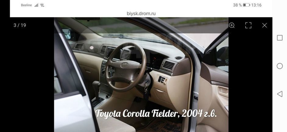  Toyota Corolla Fielder 2004 , 330000 , 