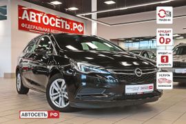 Универсал Opel Astra 2019 года, 1480370 рублей, Казань