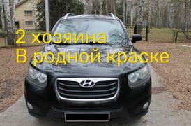 SUV или внедорожник Hyundai Santa Fe 2011 года, 1510000 рублей, Новосибирск