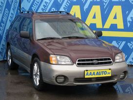 Subaru Outback 2000 , 279000 , 