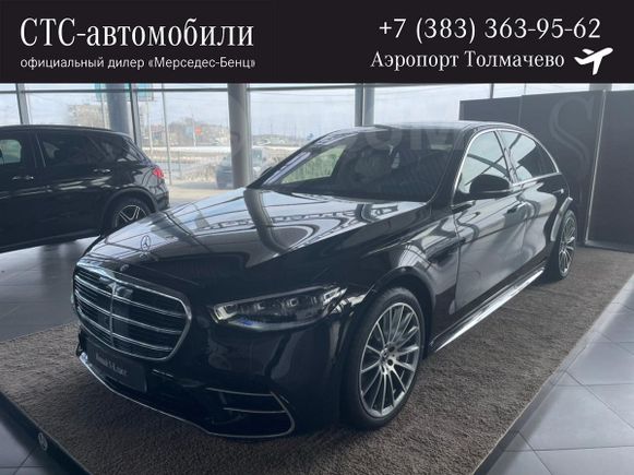  Mercedes-Benz S-Class 2020 , 16918400 , 