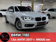Хэтчбек BMW 1-Series 2017 года, 1944000 рублей, Сургут