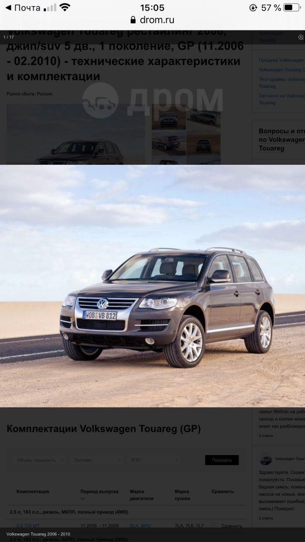 SUV   Volkswagen Touareg 2009 , 960000 , 