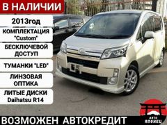 Хэтчбек Daihatsu Move 2013 года, 769000 рублей, Омск