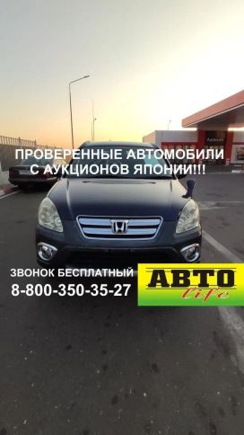 SUV   Honda CR-V 2006 , 325000 , 