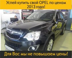 SUV   Opel Antara 2013 , 1202000 , 