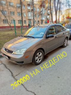 Седан Ford Focus 2005 года, 280000 рублей, Новосибирск