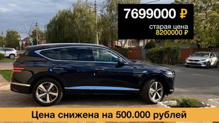 SUV или внедорожник Genesis GV80 2022 года, 7699000 рублей, Москва