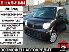 Хэтчбек Nissan Moco 2013 года, 737000 рублей, Омск