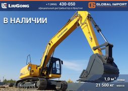 Универсальный экскаватор LiuGong CLG 920E 2022 года, 12561249 рублей, Иркутск