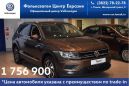 SUV   Volkswagen Tiguan 2018 , 1756900 , 