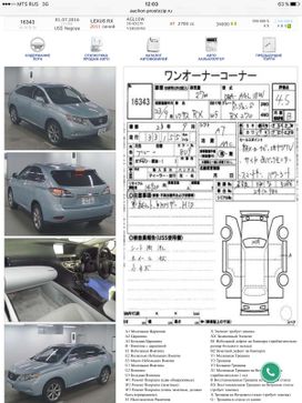 SUV   Lexus RX270 2011 , 2000000 , 