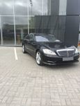  Mercedes-Benz S-Class 2010 , 1450000 , 