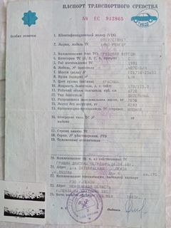 Фургон Hino Ranger 1991 года, 500000 рублей, Псков