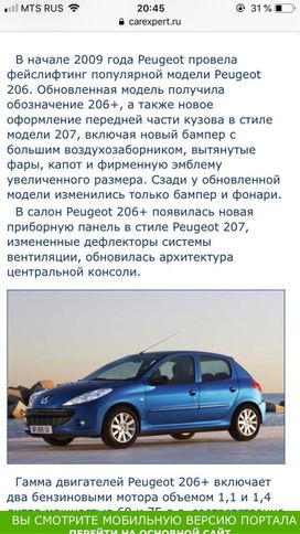  3  Peugeot 206 2009 , 200000 , 
