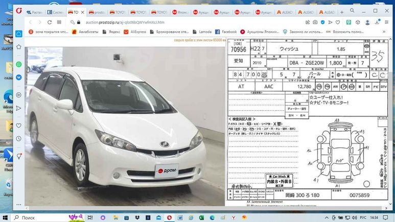 Купить Запчасти Для Японских Автомобилей Приморский Край