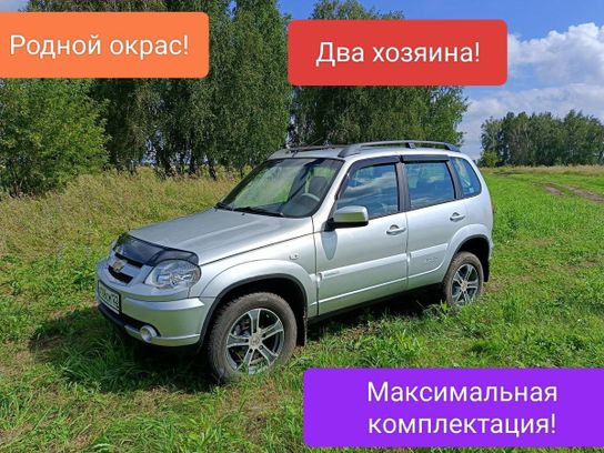Купить Шевроле Нива Б У В Барнауле