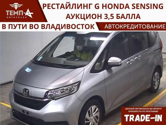 Хонда Фрид 2020 Года Купить