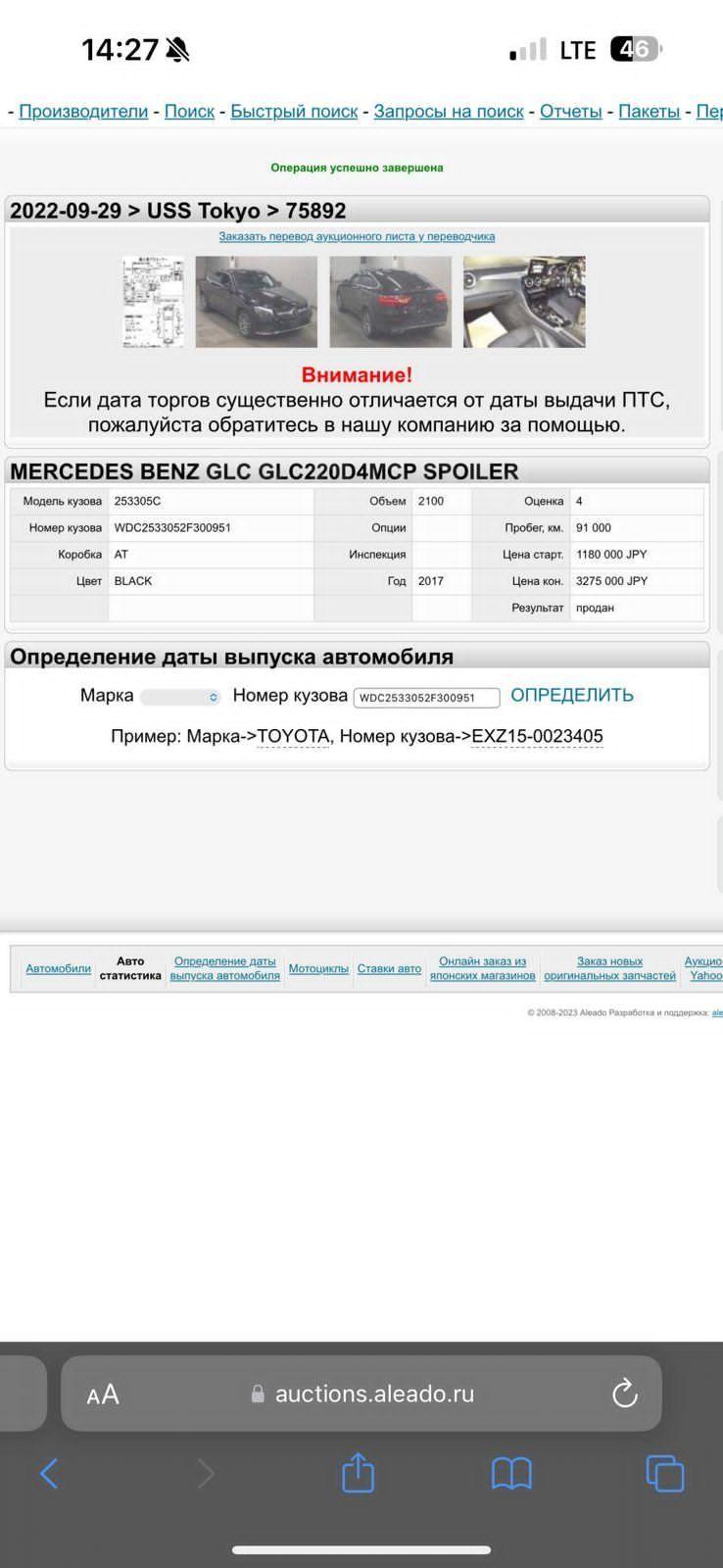 Мерседес GLC купе 2017 в Хабаровске, Установлена сигнализация пандора с ...