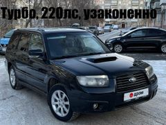 SUV или внедорожник Subaru Forester 2007 года, 735000 рублей, Новосибирск