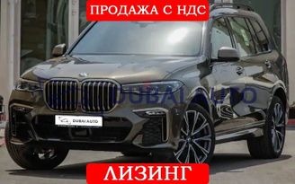 SUV   BMW X7 2022 , 17000000 , 