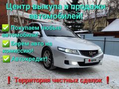 Седан Honda Accord 2006 года, 830000 рублей, Иркутск
