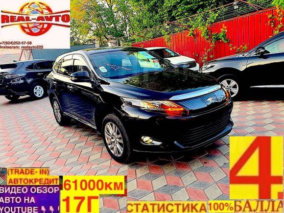 SUV   Toyota Harrier 2017 , 2669999 , 