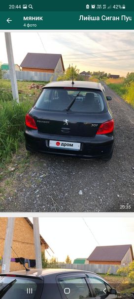  Peugeot 307 2007 , 230000 , 