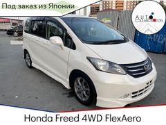 Минивэн или однообъемник Honda Freed 2010 года, 850000 рублей, Владивосток