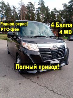 Хэтчбек Toyota Roomy 2019 года, 1285000 рублей, Видное