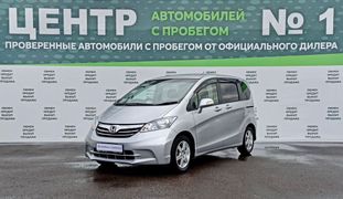 Минивэн или однообъемник Honda Freed 2012 года, 1099000 рублей, Краснодар