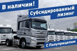 Седельный тягач FAW J7 2023 года, 10770000 рублей, Санкт-Петербург