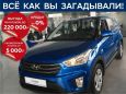 SUV   Hyundai Creta 2018 , 1075000 , 