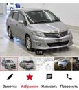  Honda Airwave 2010 , 910000 , 