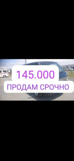 Минивэн или однообъемник Toyota Hiace 1996 года, 145000 рублей, Партизанск