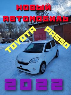 Хэтчбек Toyota Passo 2022 года, 1360000 рублей, Северск