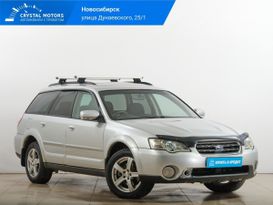 Универсал Subaru Outback 2004 года, 999000 рублей, Новосибирск