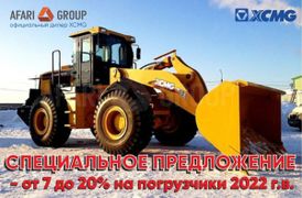 Фронтальный погрузчик XCMG LW500FN 2022 года, 5940000 рублей, Хабаровск