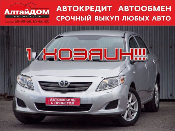  Toyota Corolla 2008 , 479000 , 