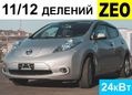  Nissan Leaf 2012 , 370000 , 