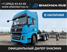 Седельный тягач Shaanxi Shacman X3000 2023 года, 8800000 рублей, Благовещенск