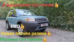 SUV   Land Rover Freelander 2002 , 287000 , 