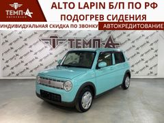 Хэтчбек Suzuki Alto Lapin 2021 года, 830000 рублей, Владивосток